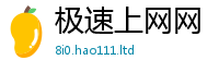 2025最新免费资料大全和...